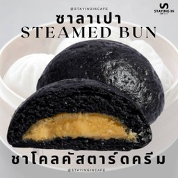 ซาลาเปา ชาโคลคัสตาร์ดครีม