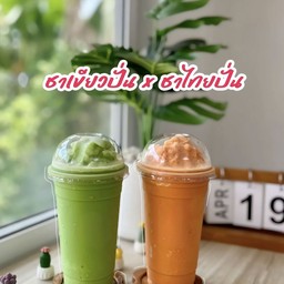 เซตคู่สุดคุ้มชาเขียวปั่น&ชาไทยปั่น