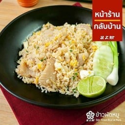 ข้าวผัดหมู.