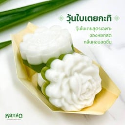 วุ้นใบเตย (ชิ้น) - หยกสด