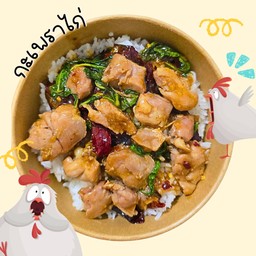 กะเพราไก่