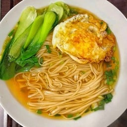 煎蛋面 (ก๋วยเตี๋ยวไข่ดาว)