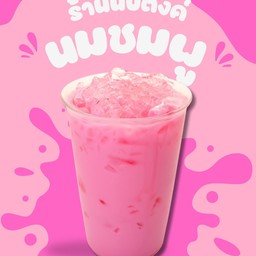 นมชมพูเย็น