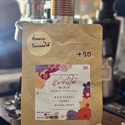 อเมริกาโน่คั่วกลาง-เมล็ดแม่จันใต้