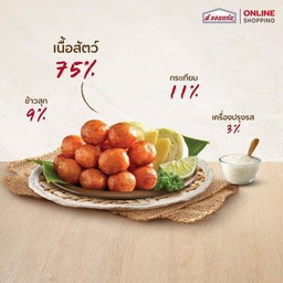 ไส้กรอกอีสาน ส.ขอนแก่น