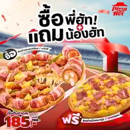 Pizza Hut บิ๊กซี ศรีสะเกษ