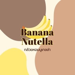 ไอศครีมกล้วยหอมนูเทลล่า