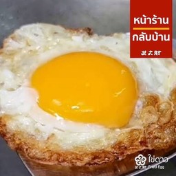 ไข่ดาว