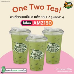 One Two Tea! (ชาเขียวนมเย็น 3 แก้ว 150.-) [AMZ150]