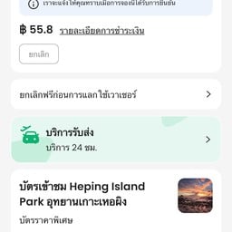 Heping Island GeoPark 和平島地質公園