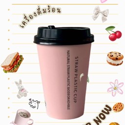 เมนูร้อนเลือกได้ในตัวเลือกได้เลยค่ะ ไซส์ 12 OZ