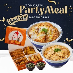 คัตสึด้งสันใน ราดไข่ + ข้าวหน้าไก่สไตล์ญี่ปุ่น + สแน็ค ปาร์ตี้ บ๊อกซ์ + ซุปมิโซะ 2 ถ้วย