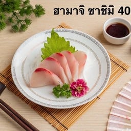 ฮามาจิ ซาชิมิ 400กรัม