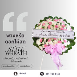 พวงหรีดวัดหลักสี่
ร้านพวงหรีดวัดหลักสี่
ส่งพวงหรีดวัดหลักสี่
สั่งพวงหรีดวัดหล