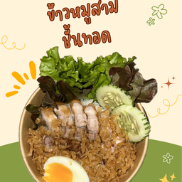 ข้าวหมูสามชั้นทอด