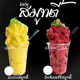 Smoothie cafe หัวหิน88