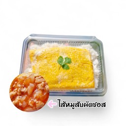 ไข่ยัดไส้ (ไส้หมูสับผัดซอส)