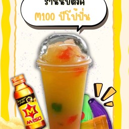 M150ปีโป้ปั่น