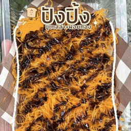 นูเทลล่า+ฝอยทอง