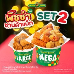 (โปรโมชั่น) ลด27% Pizza Santa Bag Set2 Mega พิซซ่าซานต้าแบ็กแอนด์คาโบนาร่าสติ๊ก+ Largeไก่ซุปเปอร์ป๊อป