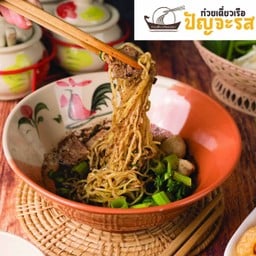 ก๋วยเตี๋ยวเรือหมู