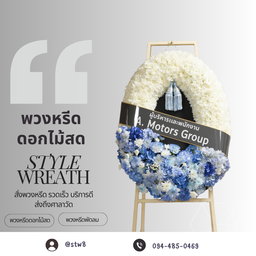 พวงหรีดวัดหลักสี่
ร้านพวงหรีดวัดหลักสี่
ส่งพวงหรีดวัดหลักสี่
สั่งพวงหรีดวัดหล