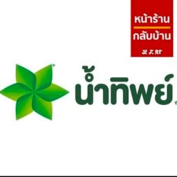 น้ำเปล่า