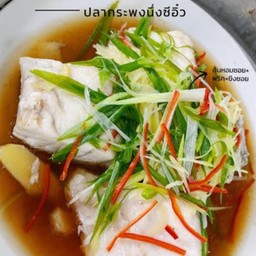 เนื้อปลากระพงนึ่งซีอิ๊ว