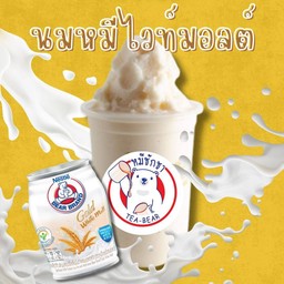 นมหมีไวท์มอลต์ปั่น