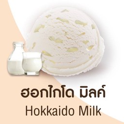 ไอศกรีมนมฮอกไกโด : Hokkaido Milk Ice cream