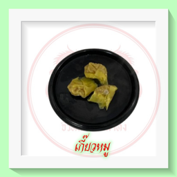 เกี๊ยวหมู