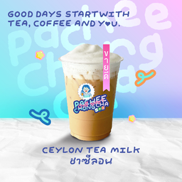 ชาซีลอน