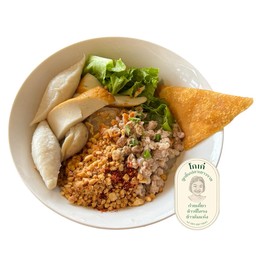 (แห้ง) ต้มยำโบราณ