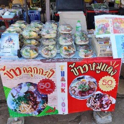 ครัวประจักษ์ สามพร้าว@อุดรฯ