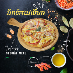 มิกซ์สเปเชียล (9นิ้ว) XL