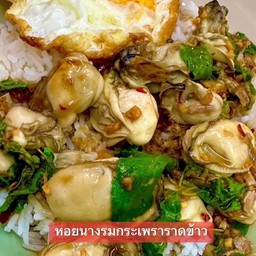 กระเพราหอยนางรมราดข้าว