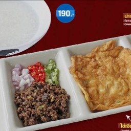 เจเจปลาเผาอบเกลือ สาขาหนึ่ง