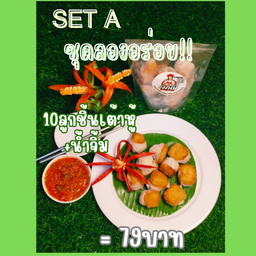 แม่นีนี่ ลูกชิ้นปลาเกรดA