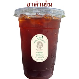 ชาดำเย็น