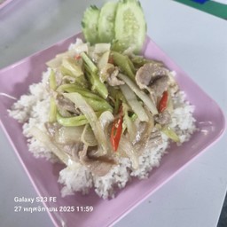 หมูผัดพริกหยวกราดข้าว