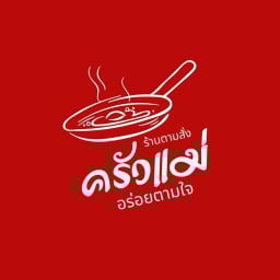 ครัวแม่ตามสั่ง