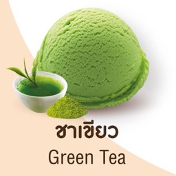 ไอศกรีมชาเขียว : Green Tea Ice cream