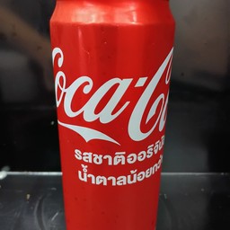 Coke