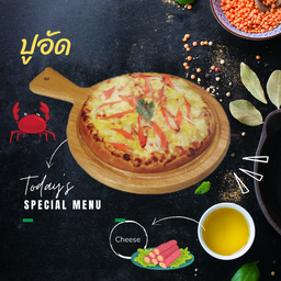 ปูอัดไอซ์แลนด์ (7นิ้ว) M