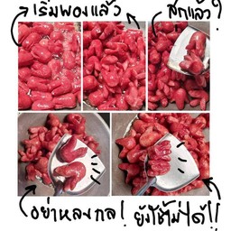 ฮอทดอกแดงทอด ไม่ชุบแป้ง