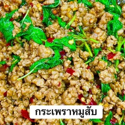 กระเพราหมูสับราดข้าว