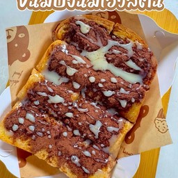 โอวัลติน+นมข้น