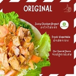 [อร่อยซ่ากับโค้ก] แร๊ปอกไก่ไม่แห้งโปรตีนสูง +  โค้ก ออริจินัล (กระป๋อง)