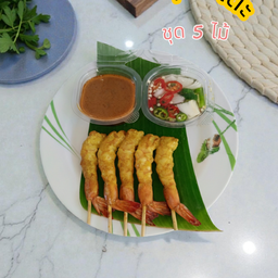 น้องนีลลูกชิ้นทอด