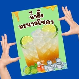 เป๋า-ปัง-ปิ้ง